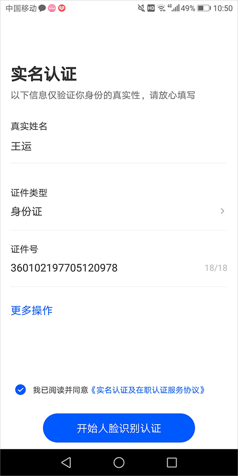 猎聘企业版app