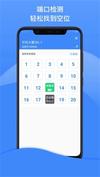 点点畅行app