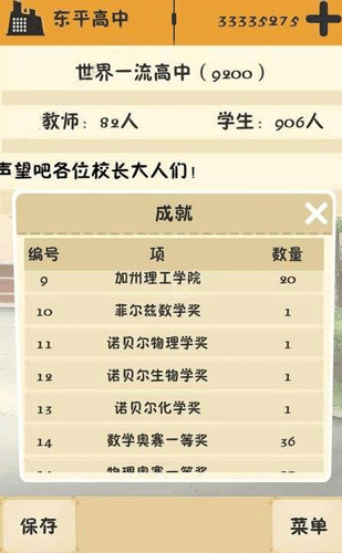 以校之名官方版