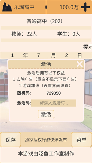 以校之名官方版