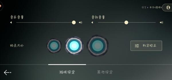 音乐世界赛特斯2最新版2024