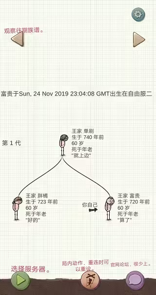 希望之村2024最新版