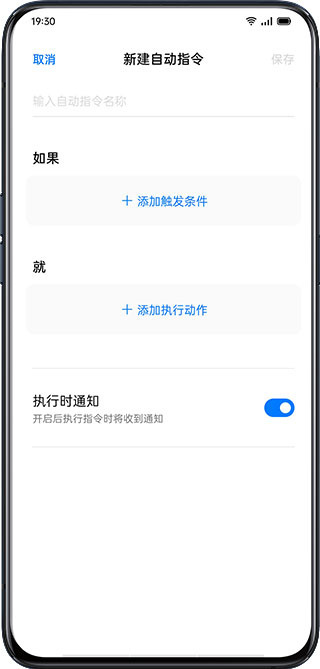 Breeno指令app(小布指令)