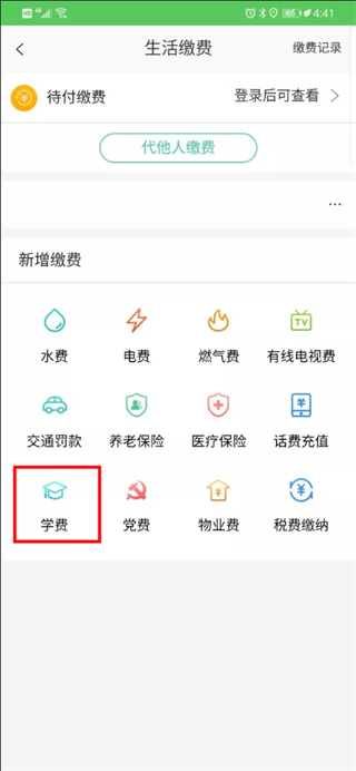 贵州农信手机银行app