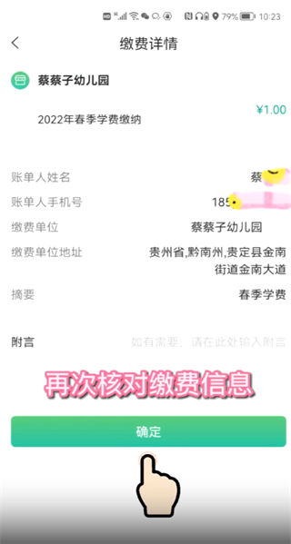 贵州农信手机银行app