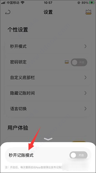 懒猫存钱app