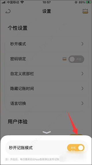 懒猫存钱app