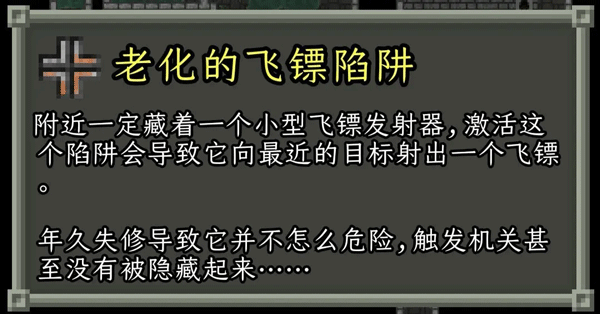 破碎像素地牢最新版本