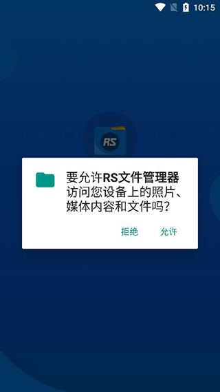 rs文件管理器2024最新版