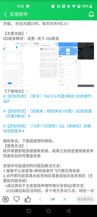 葫芦侠3楼2024最新版