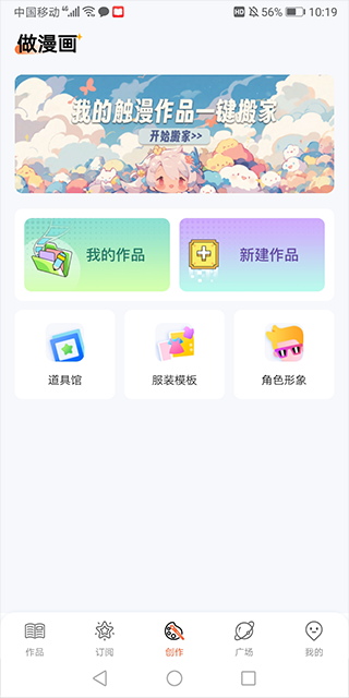 漫想世界app官方正版