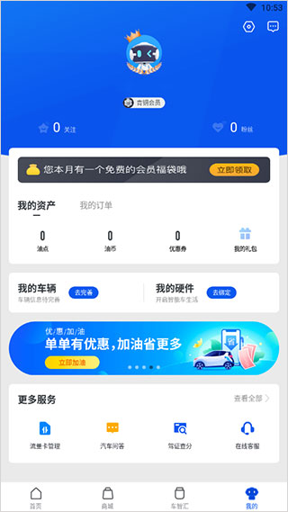 车智汇app最新版