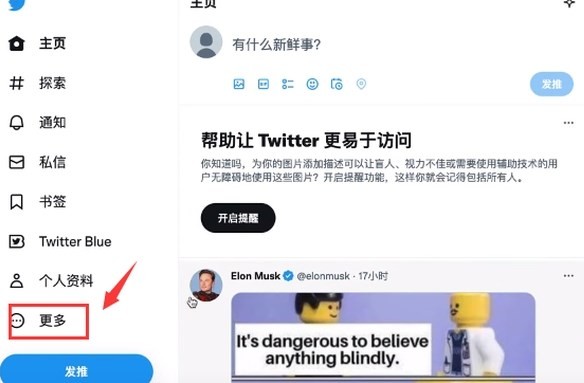 推特app下载官网版