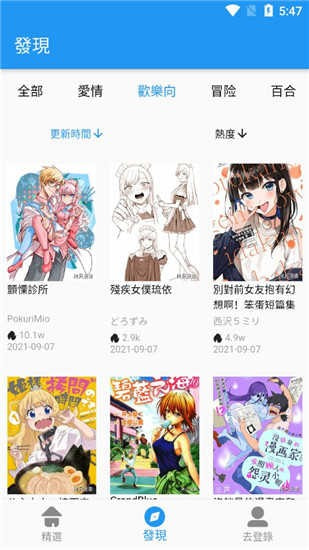 拷贝漫画2024最新版