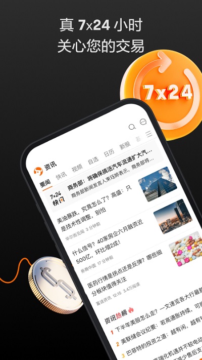 富途牛牛app