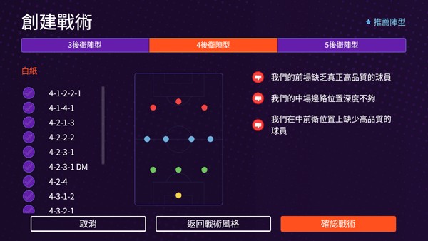 足球经理2024手机版