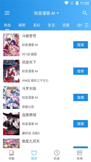 异次元漫画app官网版正版