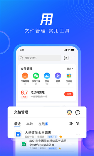 qq浏览器旧版本