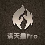 满天星Pro(展业工具)