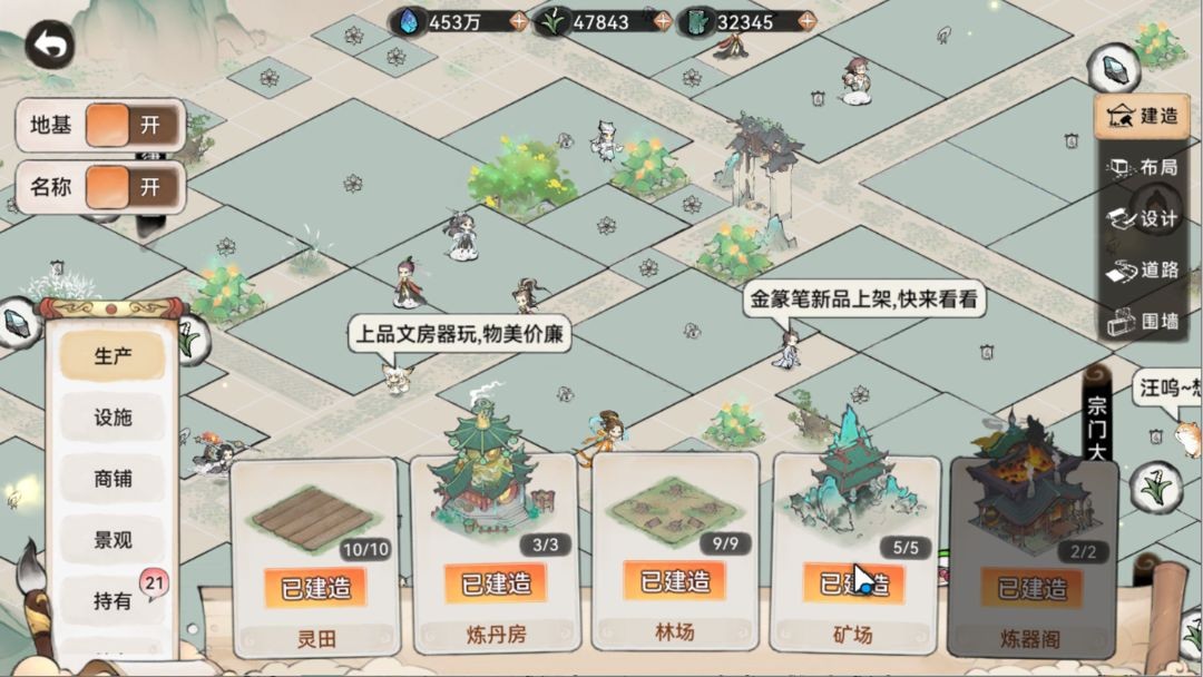 最强祖师官网版