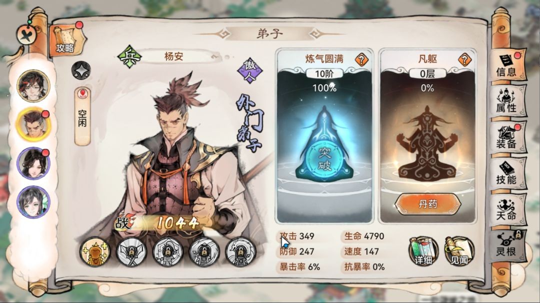 最强祖师官网版