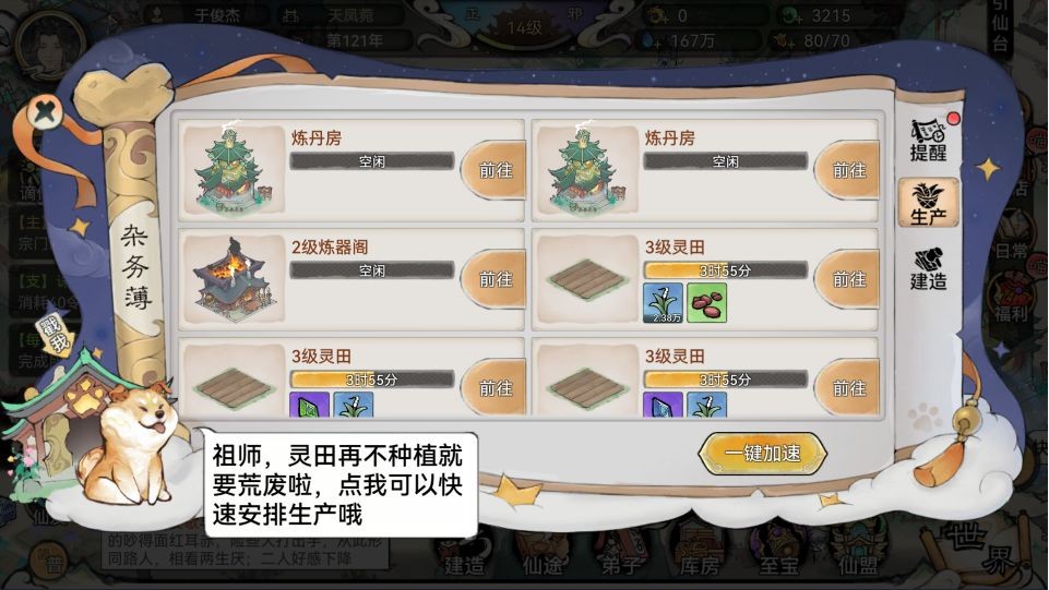 最强祖师官网版