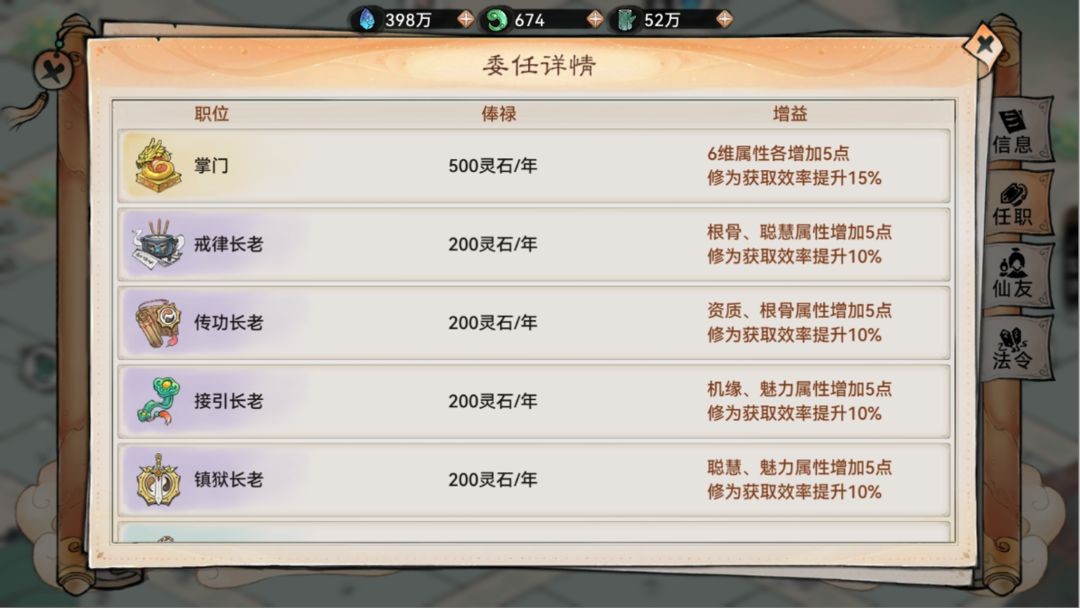 最强祖师官网版