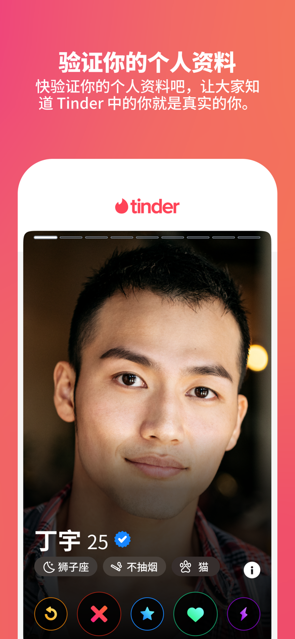 tinder官方版