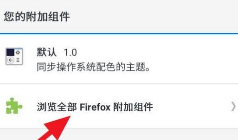 firefox