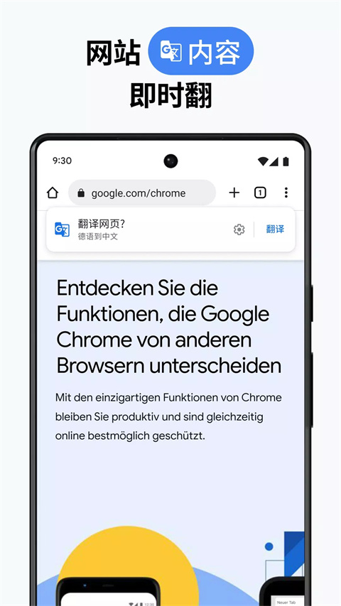 谷歌chrome安卓版最新版