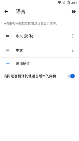 谷歌chrome安卓版最新版