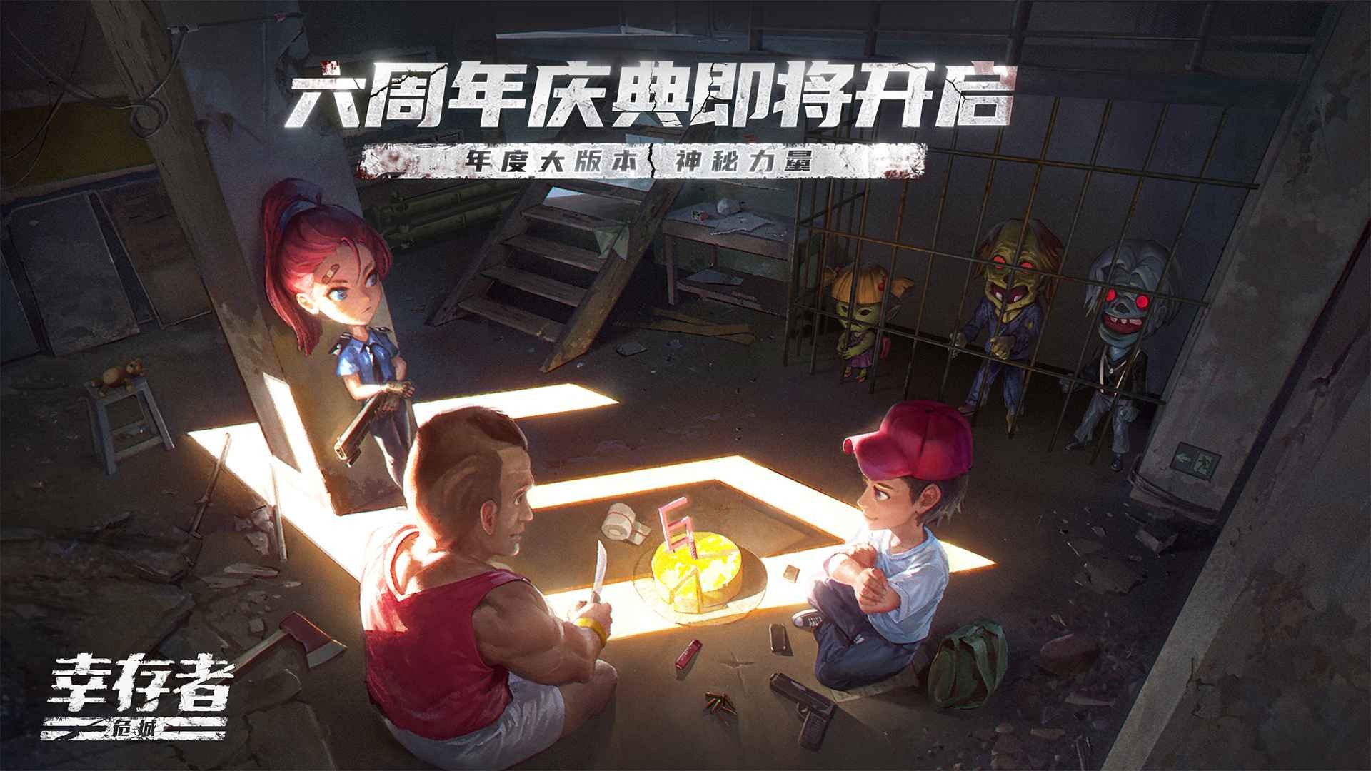 幸存者危城免费内购无登录版