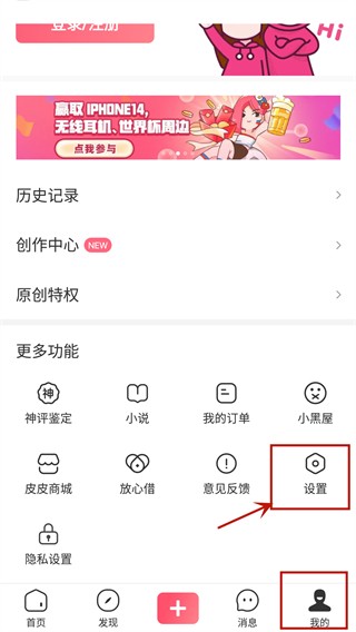 皮皮虾app