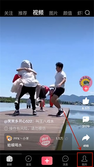 皮皮虾app