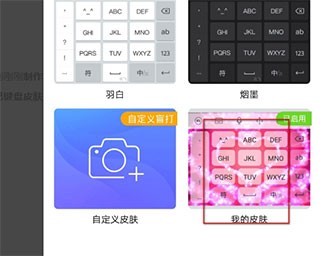 讯飞输入法小米定制版