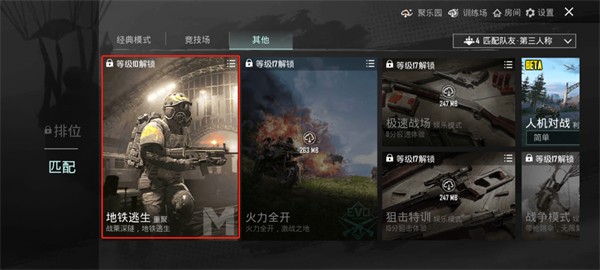 pubg地铁逃生官网版