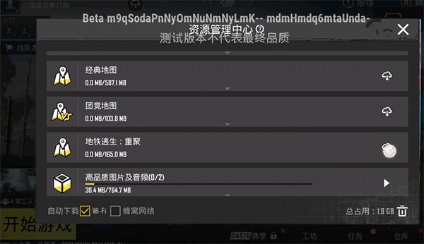 pubg地铁逃生官网版