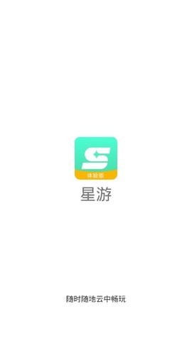 星游云游戏