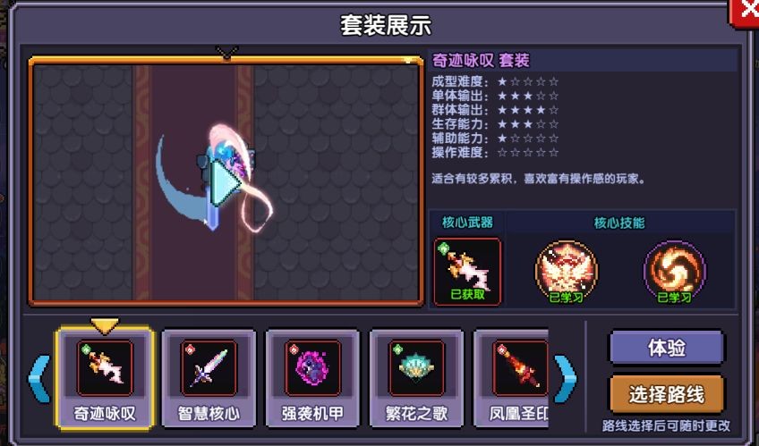 我的勇者免登录版