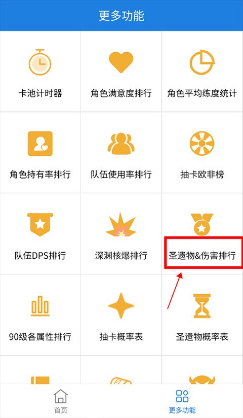 提瓦特小助手app官方版