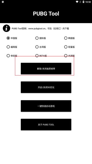 画质助手120帧官方正版