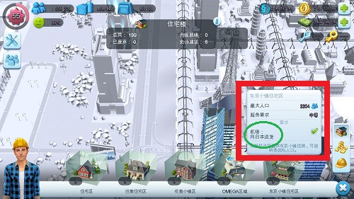 模拟城市9999999绿钞版