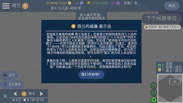 文明帝国Unciv最新版