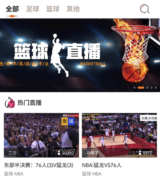 乐虎直播nba