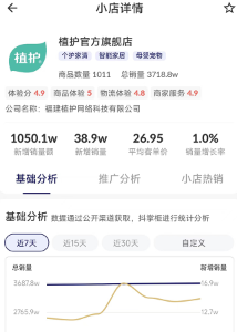 抖小店商家版app