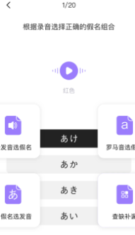 日语五十音图app下载