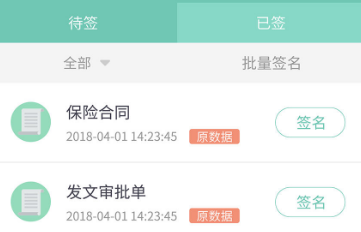 信手书app