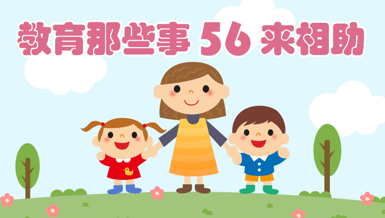 56学生app