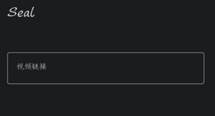 Seal音视频下载