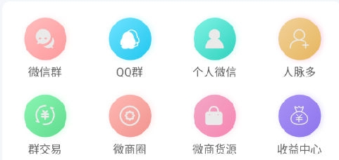 微多群官方app下载